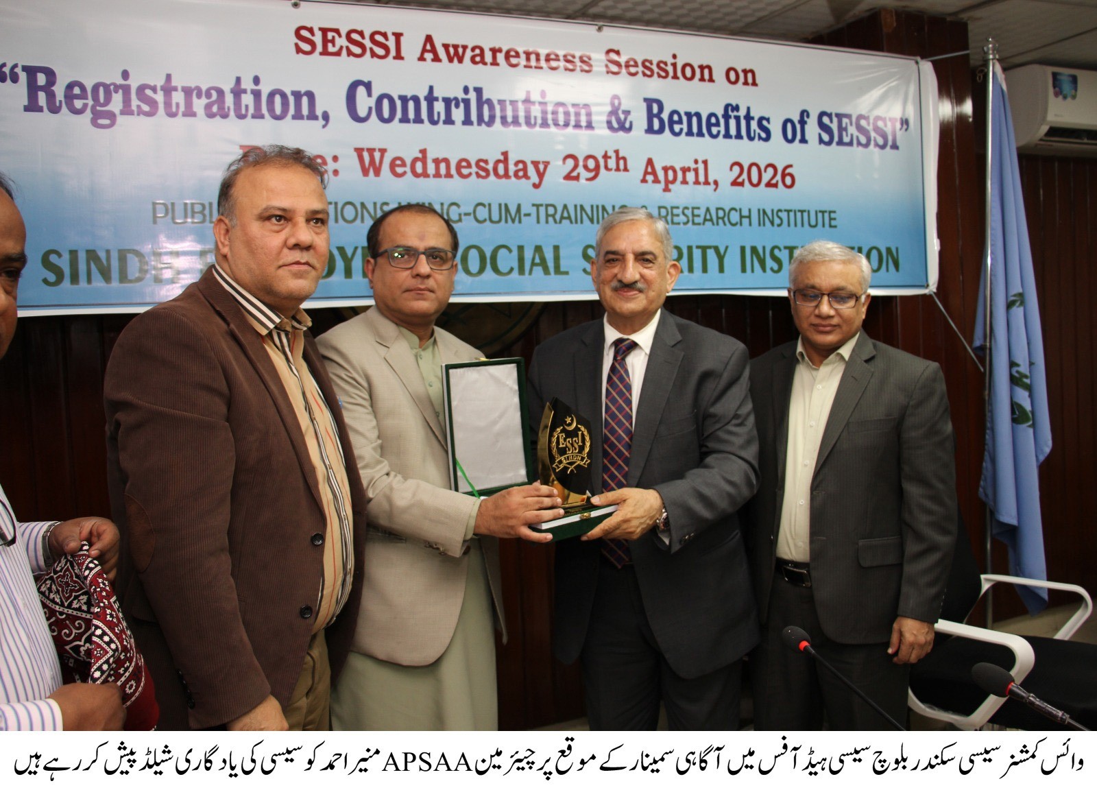 Meeting with Commissioner SESSI – Awareness Session for Security Companies